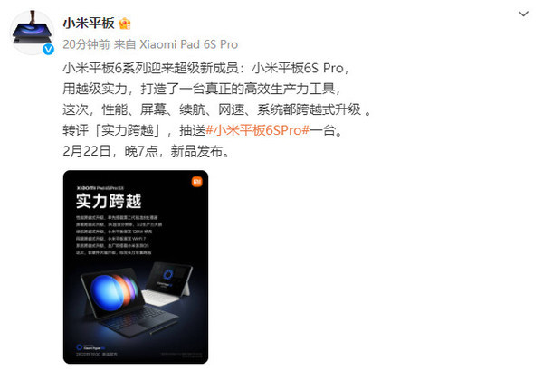 Xiaomi Tablet 6S Pro