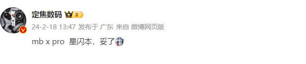 Huawei may launch a notebook that supports StarLight technology. Guess when it will be released?