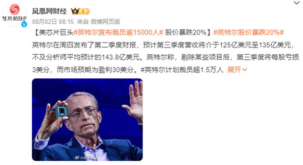 Intel plans to lay off more than 15,000 employees Intel plans to lay off more than 15,000 employees