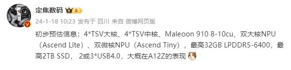 Huawei Kirin PC processor performance revealed, equipped with self-developed GPU, comparable to Apple core