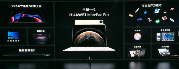 Huawei MatePad Pro 13.2-inch released equipped with pure-blood Hongmeng starting from 5,199 yuan