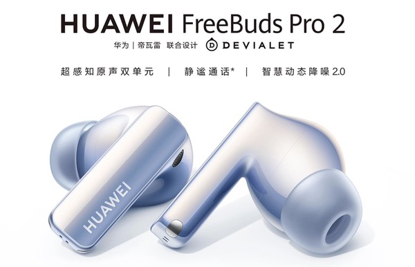 The era of high-definition audio for TWS headphones is coming. Both Apple and Huawei have submitted their papers in advance.