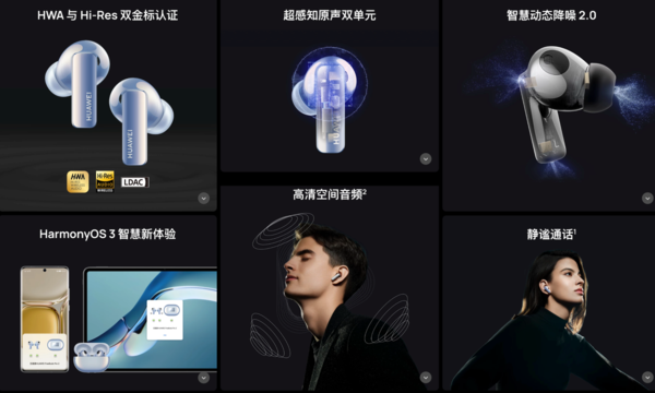 The era of high-definition audio for TWS headphones is coming. Both Apple and Huawei have submitted their papers in advance.