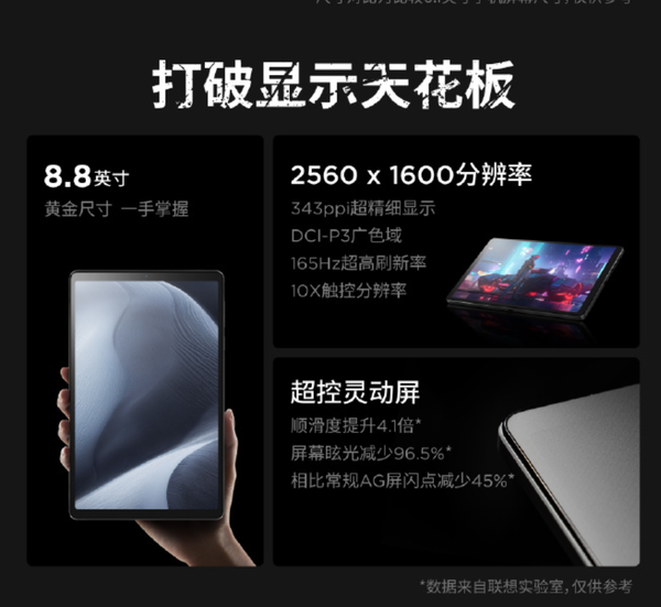 Lenovo’s Savior Y700 Super Control Smart Edition starts pre-sale today starting at 3,399 yuan