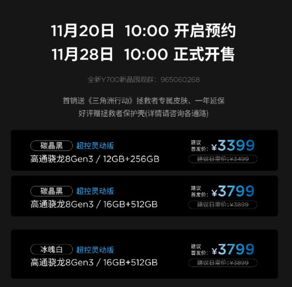 Lenovo Savior Y700 Super Control Smart Edition starts pre-sale today starting at 3,399 yuan