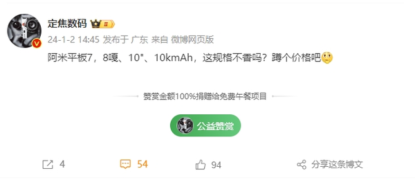 More configurations of Xiaomi Mi Pad 7 revealed: 10-inch screen + 10000mAh battery