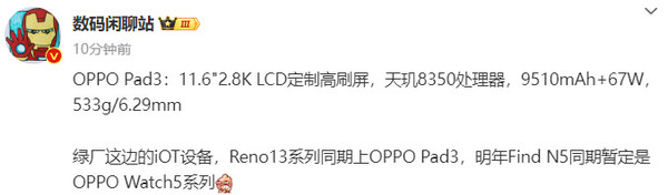 OPPO Pad3 revealed