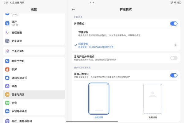 Xiaomi Pad 7 Pro review: The flagship screen’s AI-powered experience is completely refreshed