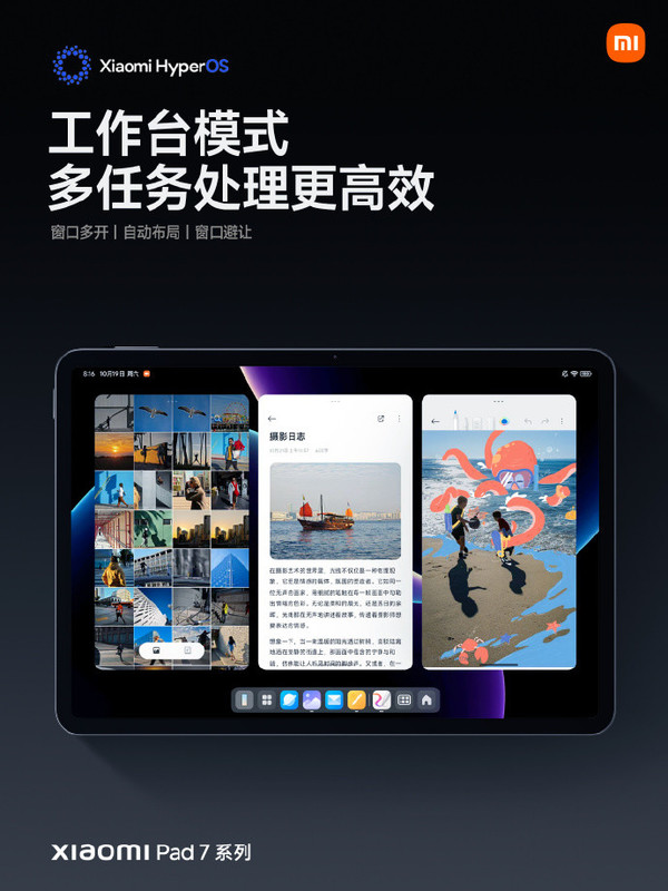 Xiaomi Mi Pad 7 series officially released equipped with ThePaper OS 2, priced from 1,999 yuan