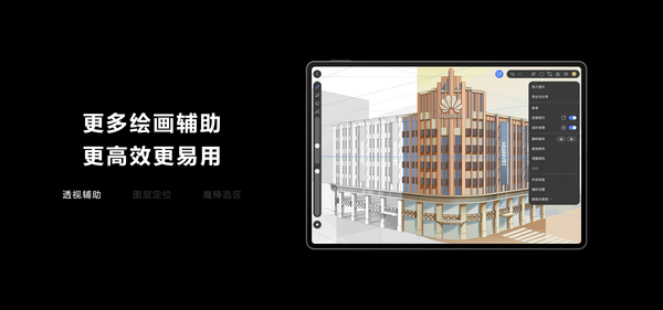 Huawei MatePad Pro Gold Collection Edition goes on sale, equipped with 40W wired super reverse fast charging for the first time