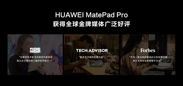 Huawei MatePad Pro Gold Collection Edition goes on sale, equipped with 40W wired super reverse fast charging for the first time
