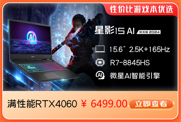 MSI laptops with the highest savings of NT$2,000 are still on sale during the Double 11 promotion!