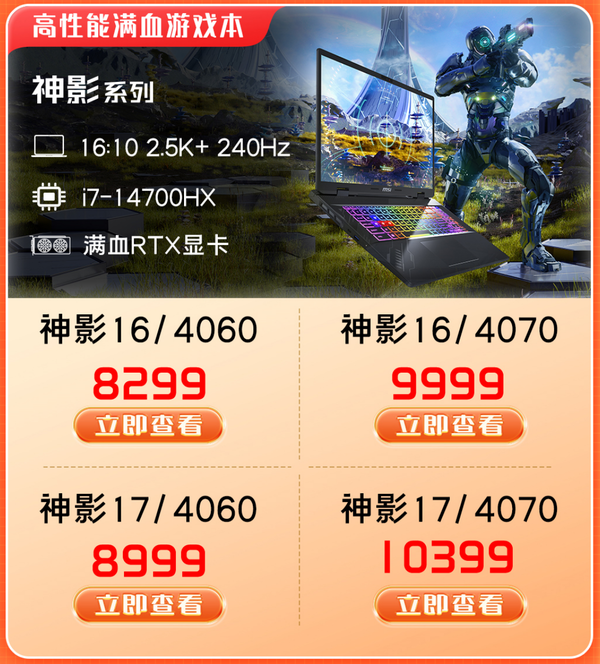 MSI laptops with the highest savings of NT$2,000 are still on sale during the Double 11 promotion!