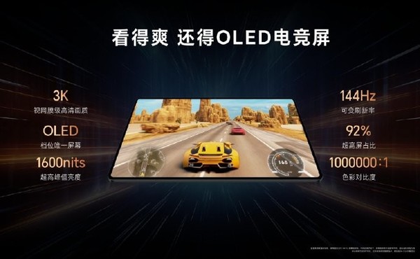 Honor Tablet GT Pro/Tablet X9 officially released, the latter starts at 799 yuan