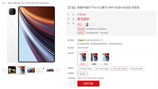 Honor Tablet GT Pro now available for pre-order