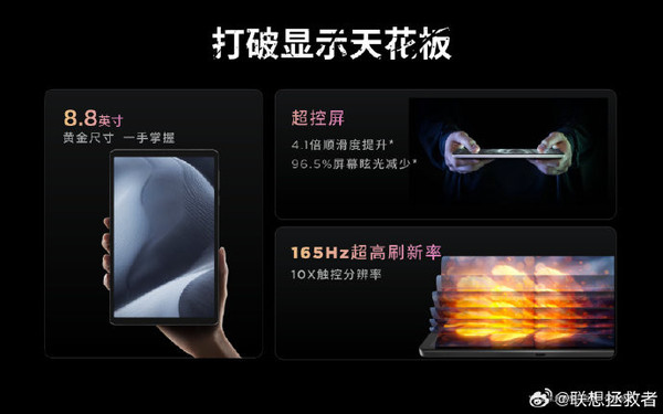 New Savior Y700 gaming tablet released equipped with Snapdragon 8 Gen3 starting from 2899 yuan