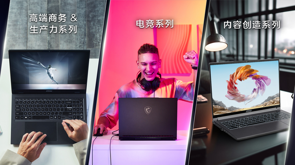 MSI released a series of AI laptops at IFA, Europe’s largest consumer electronics exhibition