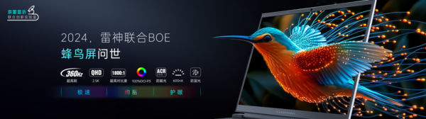 BOE and Raytheon release the first new bionic hummingbird screen product, which will go on sale on October 31 BOE and Raytheon release the first new bionic hummingbird screen product, which will go on sale on October 31