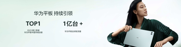China’s tablet market is undergoing a major reshuffle: why Huawei can overtake Apple and secure the top spot