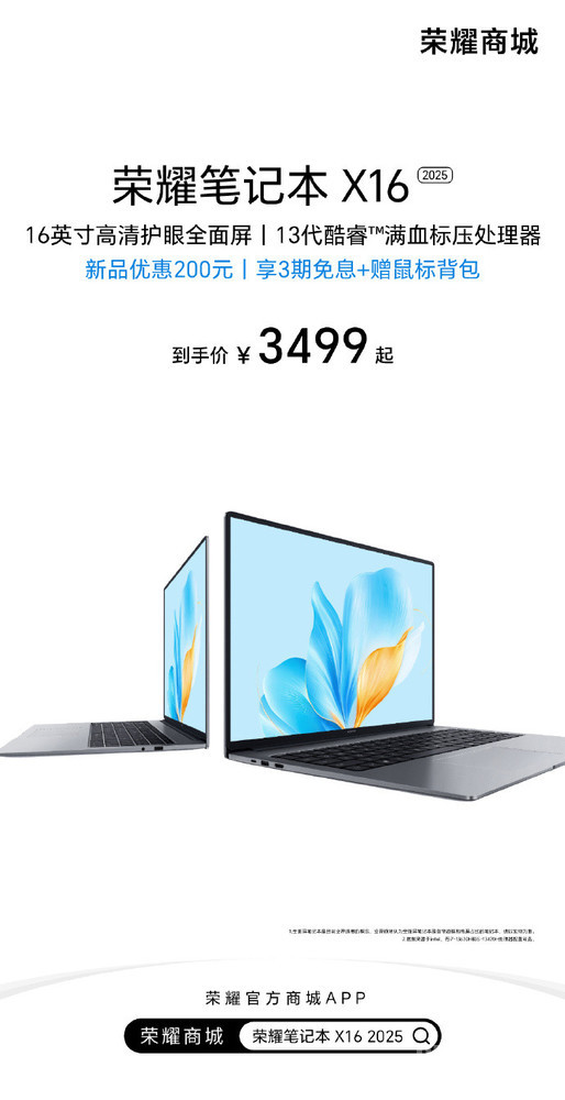 Honor Notebook X16 2025 launched