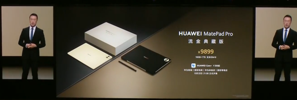Huawei MatePad Pro 12.2-inch Gold Collection Edition goes on sale for 9,899 yuan