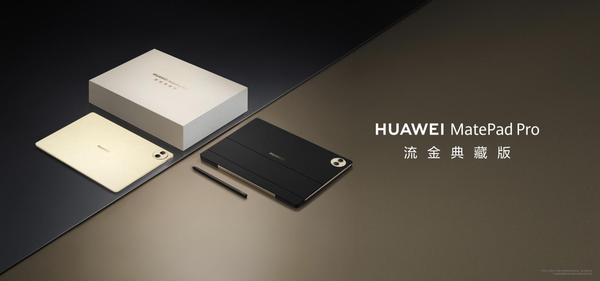 Huawei MatePad Pro Gold Collection Edition goes on sale, equipped with 40W wired super reverse fast charging for the first time