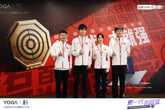 Lenovo Consumer National Day New Product Carnival was successfully held, and Olympic champions experienced Lenovo’s new AI PC products on site