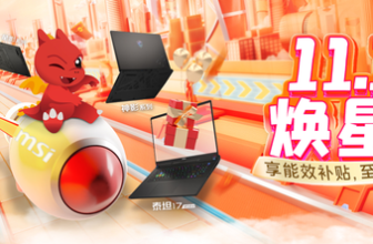 Save Up to NT$2,000 on MSI Laptops: Double 11 Promotion with Exclusive Gifts