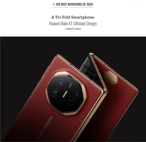 Morning Post: Huawei Trifold wins big prize, iOS 18.2 may be released ahead of schedule Most Innovative Consumer Electronics Product of 2024