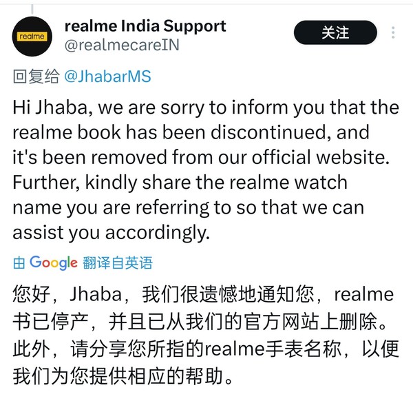 Realme India official reply