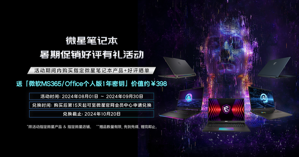 MSI Star Shadow 15 AI Ryzen Edition is available for pre-order with 4060, priced at 6,499 yuan