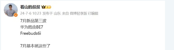 Huawei's full-scenario new product launch conference will be held tomorrow. Learn these highlights in advance. Huawei's full-scenario new product launch conference will be held tomorrow. Learn these highlights in advance.