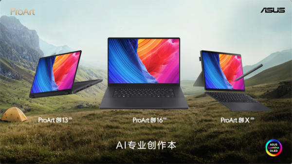 2024 ASUS's new AI PC thin and light notebook is released to usher in a new era of creation