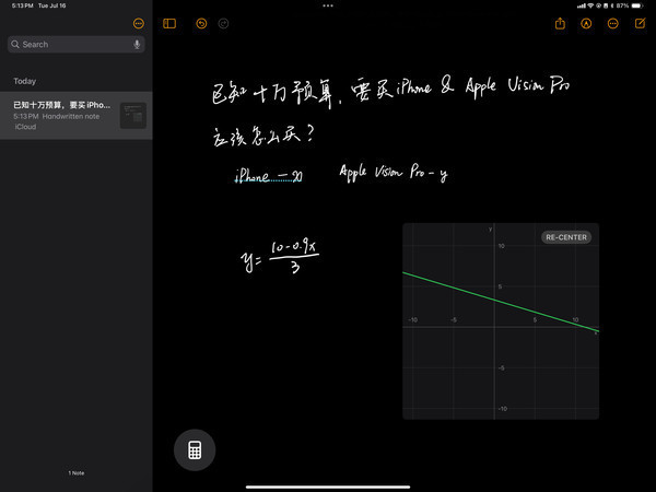 Apple product manager reveals the cool features of iPadOS 18: Notes are so useful