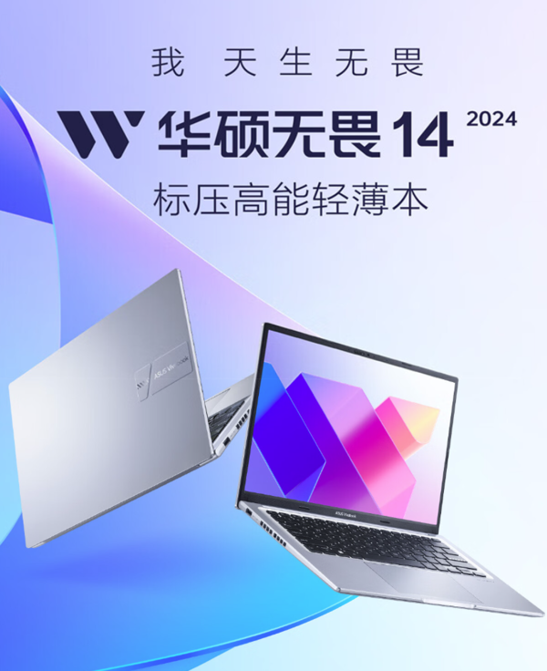 The lowest price is less than 4,000 yuan! ASUS's various AI thin and light laptops receive 618 limited time offer