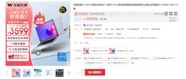 The lowest price is less than 4,000 yuan! ASUS's various AI thin and light laptops receive 618 limited time offer