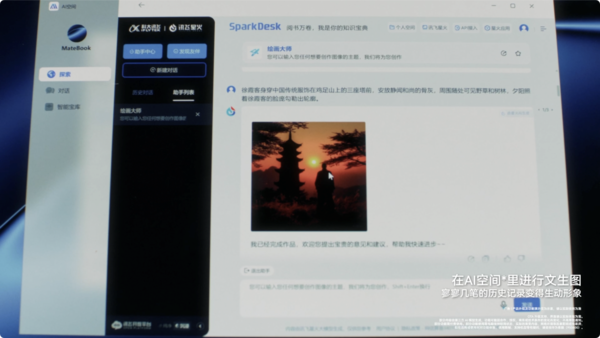 From Indoors to Outdoors Huawei Smart PC helps young people go to the wilderness, mountains and seas