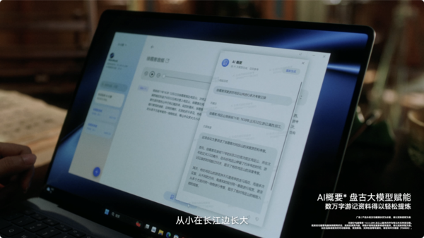 From Indoors to Outdoors Huawei Smart PC helps young people go to the wilderness, mountains and seas