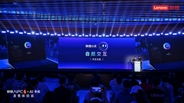 Lenovo AI PC Yuanqi Edition officially opens for pre-sale, ushering in change and rebirth in the PC field
