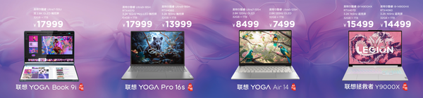 Lenovo AI PC Yuanqi Edition officially opens for pre-sale, ushering in change and rebirth in the PC field