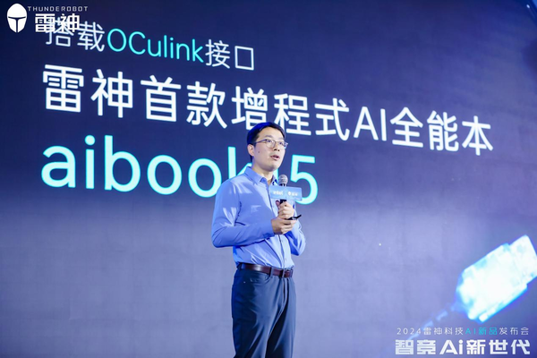 Extensive AI Almighty Ben Thor AIBOOK15 released the initial price of 6499 yuan