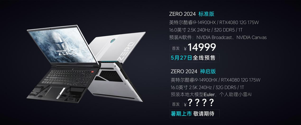 Extensive AI Almighty Ben Thor AIBOOK15 released the initial price of 6499 yuan