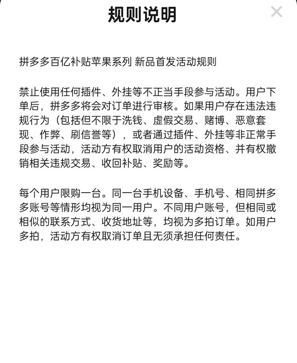 The highest discount is 1200! Apple’s many new products are on the shelves and Pinduoduo subsidizes tens of billions