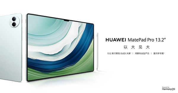 Huawei Xin tablet will pre -installed self -developed painting software that is born to paint Hongmeng's productivity re -evolution