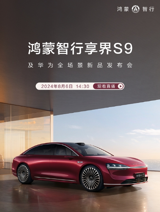 Huawei's full-scenario new product launch conference will be held tomorrow. Learn these highlights in advance. Huawei's full-scenario new product launch conference will be held tomorrow. Learn these highlights in advance.