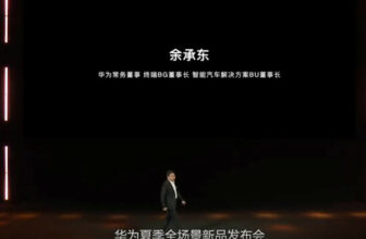 Huawei Summer Conference Products: 16 New Releases by Yu Chengdong and He Gang