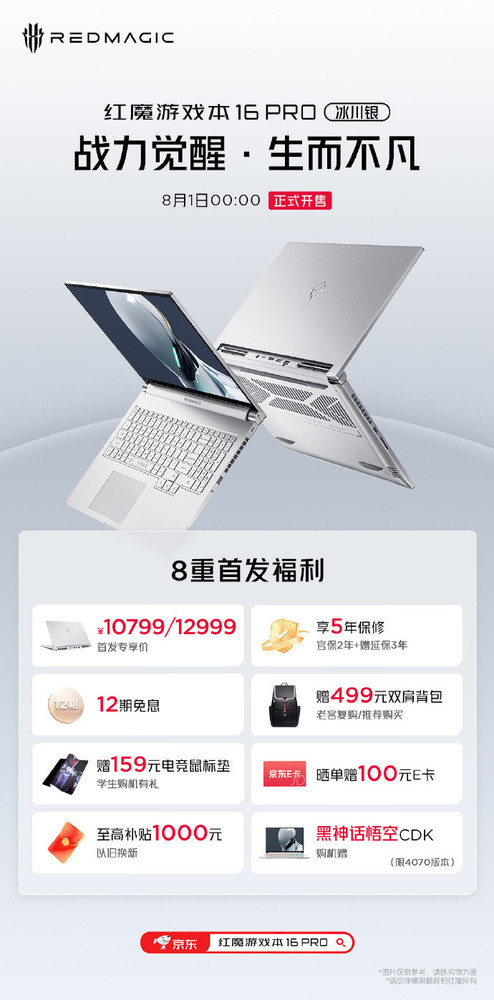 Red Devils gaming laptop 16 Pro officially goes on sale