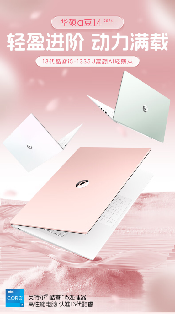 The lowest price is less than 4,000 yuan! ASUS's various AI thin and light laptops receive 618 limited time offer