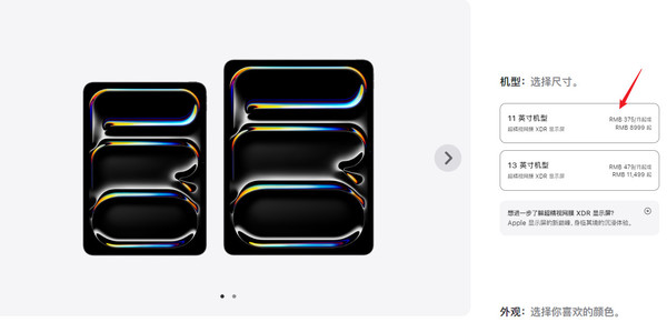 New iPad Pro