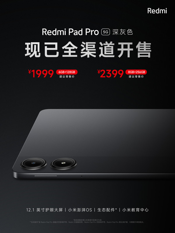Xiaomi launches Redmi Pad Pro 5G version